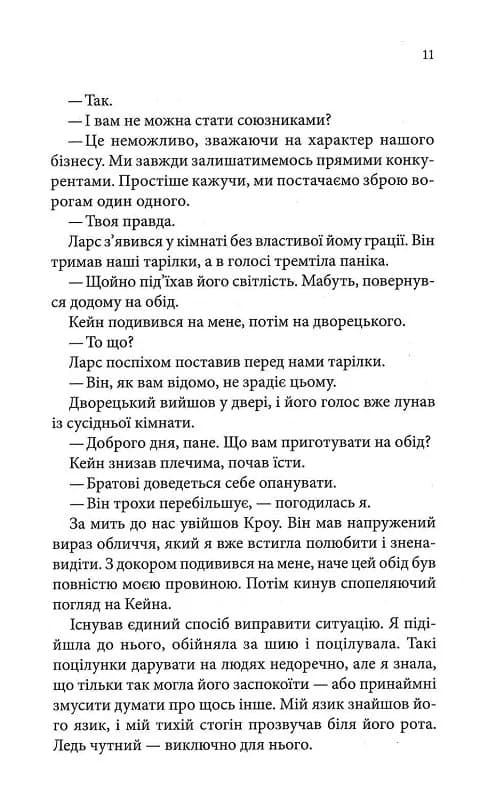 Ґудзики та сором. Книга 4 (з пошкодженням), фото - 3