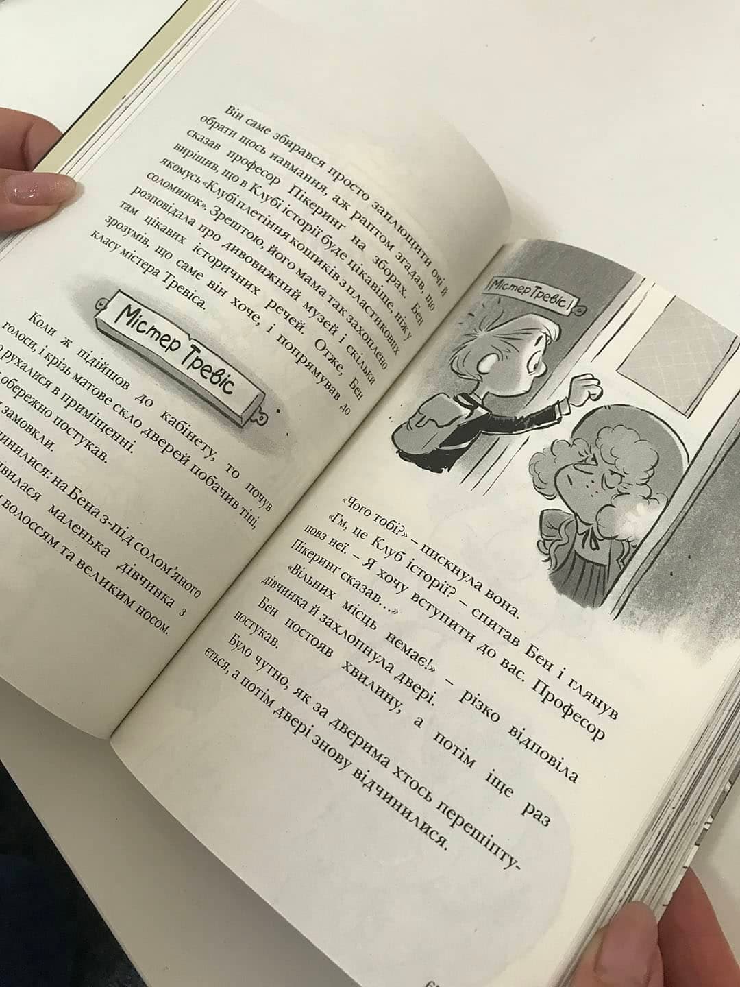 Король Kyy, Том 2, фото - 2