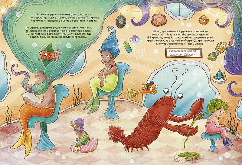 101 русалка і все, що варто про них знати!, фото - 3