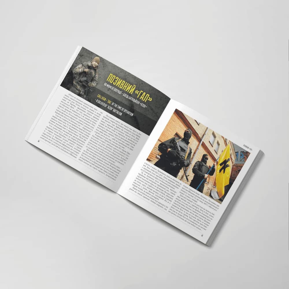 Батальйон Азов: Визволення Маріуполя /  Liberation of Mariupol, фото - 2