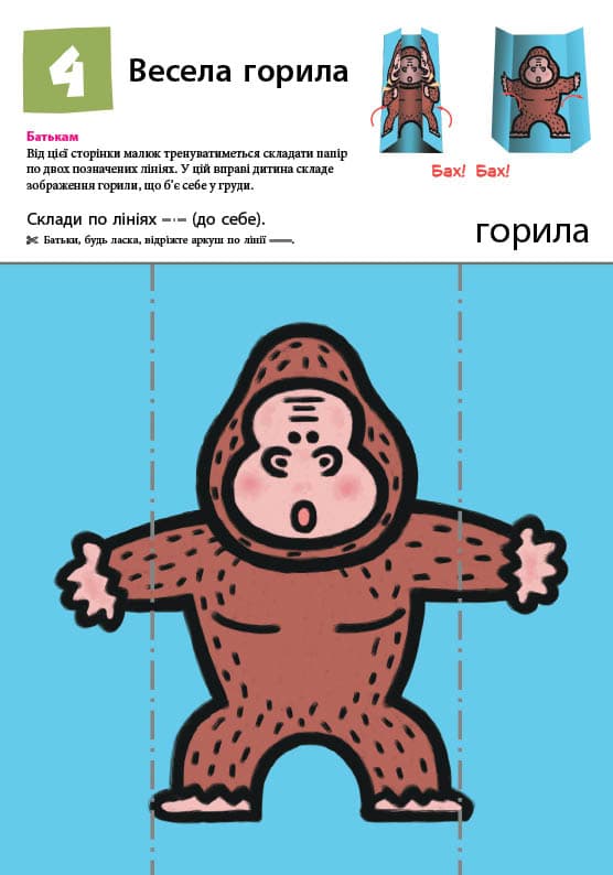 Нумо ще складати фігурки, фото - 2