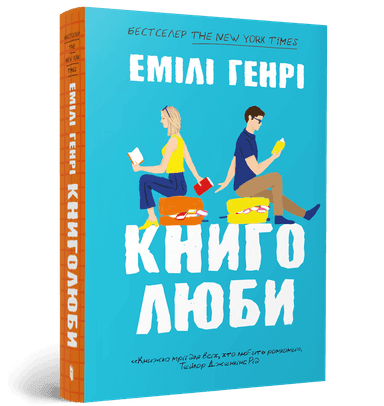 Книголюби paperback Книголюби paperback