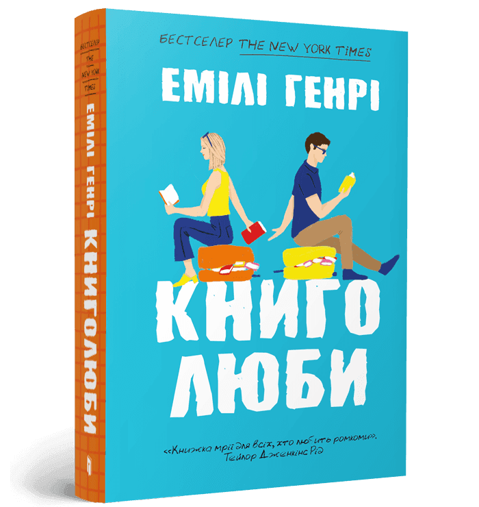 Книголюби paperback, фото - 1