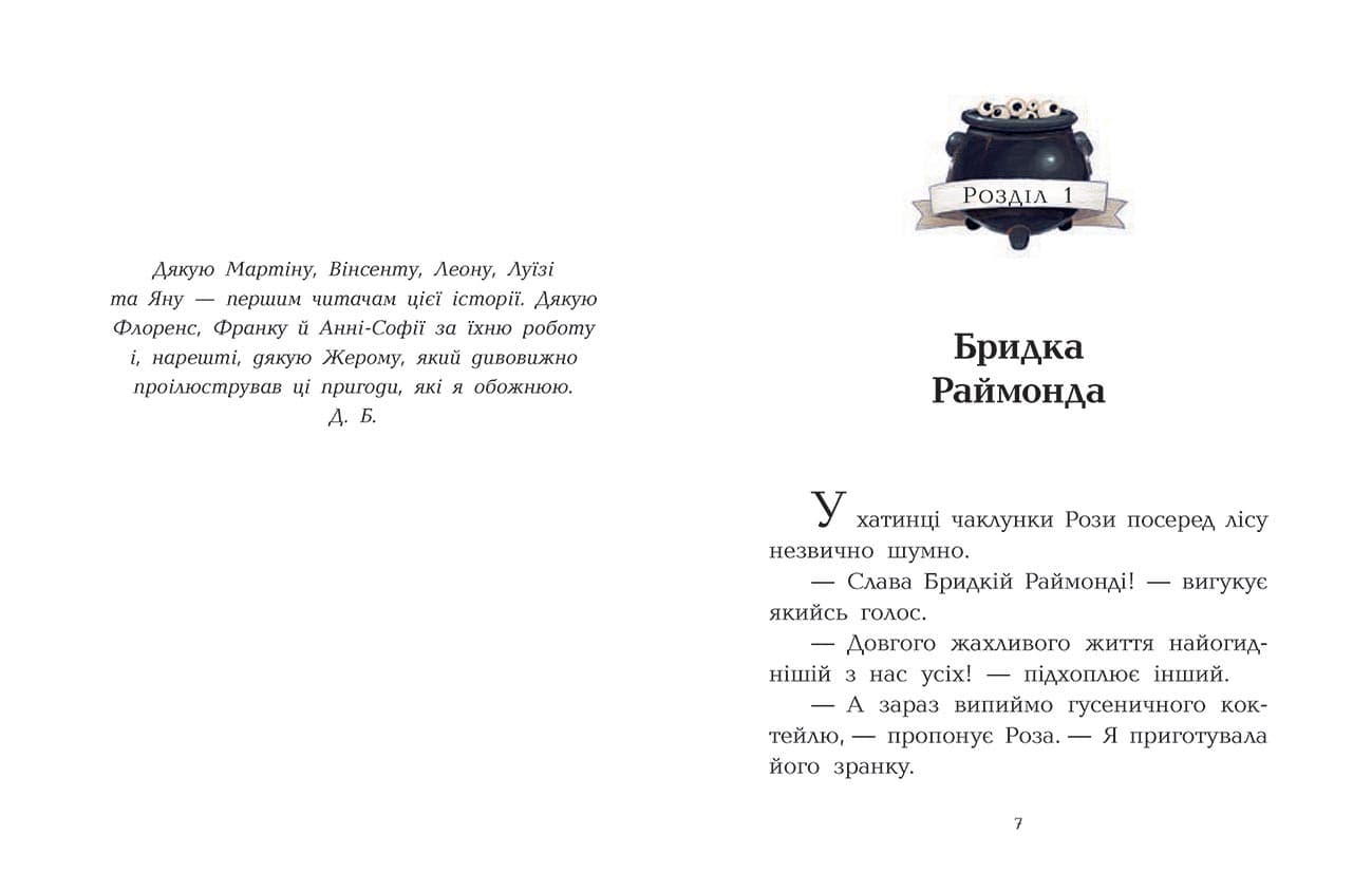 Клан Казан. Конкурс потворності, фото - 3