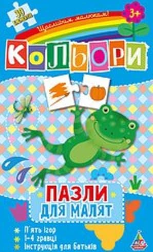Пазли для малят. Кольори