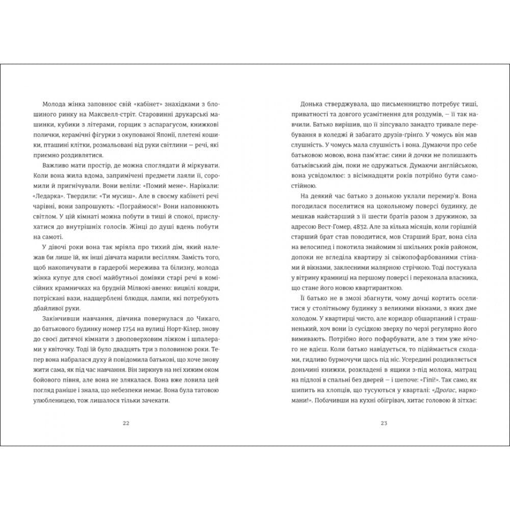 Будинок на Манго-стріт, фото - 2