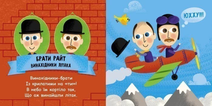 Винахідники, фото - 2