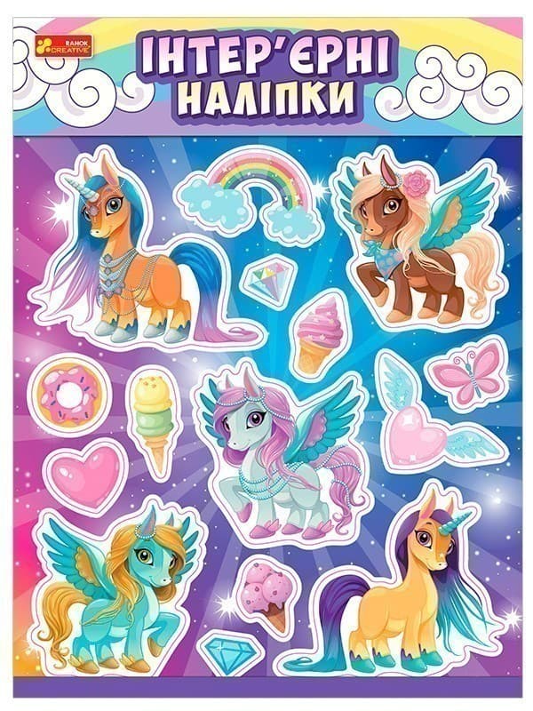 Інтер&#39;єрні наліпки.Єдинороги, фото - 1
