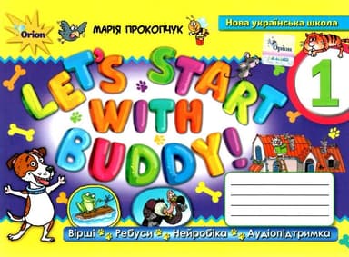 Англійська мова 1 кл Картки (Вірші, Ребуси, Нейробіка, Аудіопідтримка)