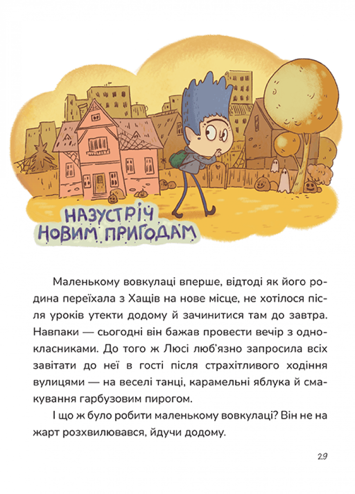 Дам’ян Волохатько з Ожинових Хащів, фото - 3
