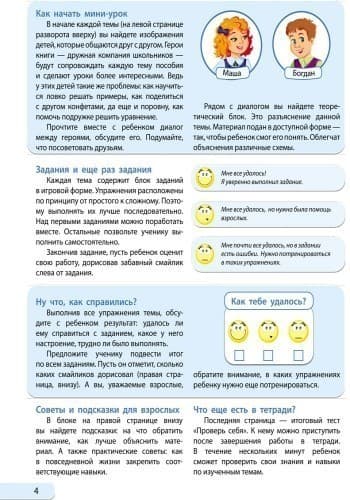 Считаю, решаю. Математика. Часть 1. 2 класс, фото - 2