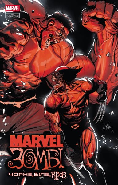 Марвел Зомбі: Чорне, Біле, Кров. Випуск 2/4