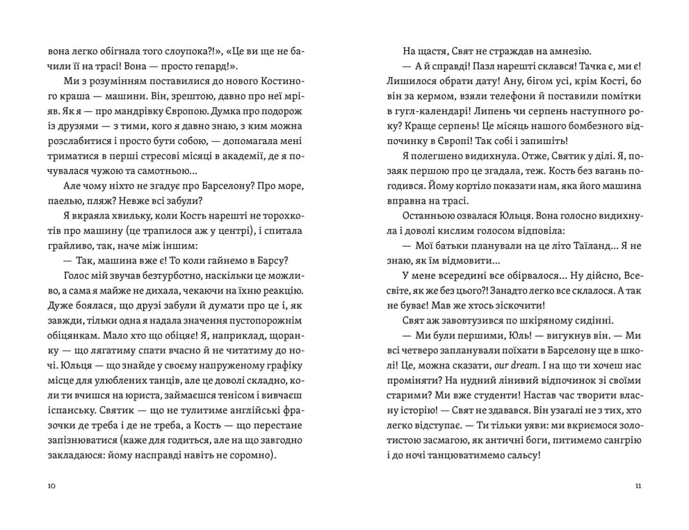 Цього літа в Барселоні, фото - 2