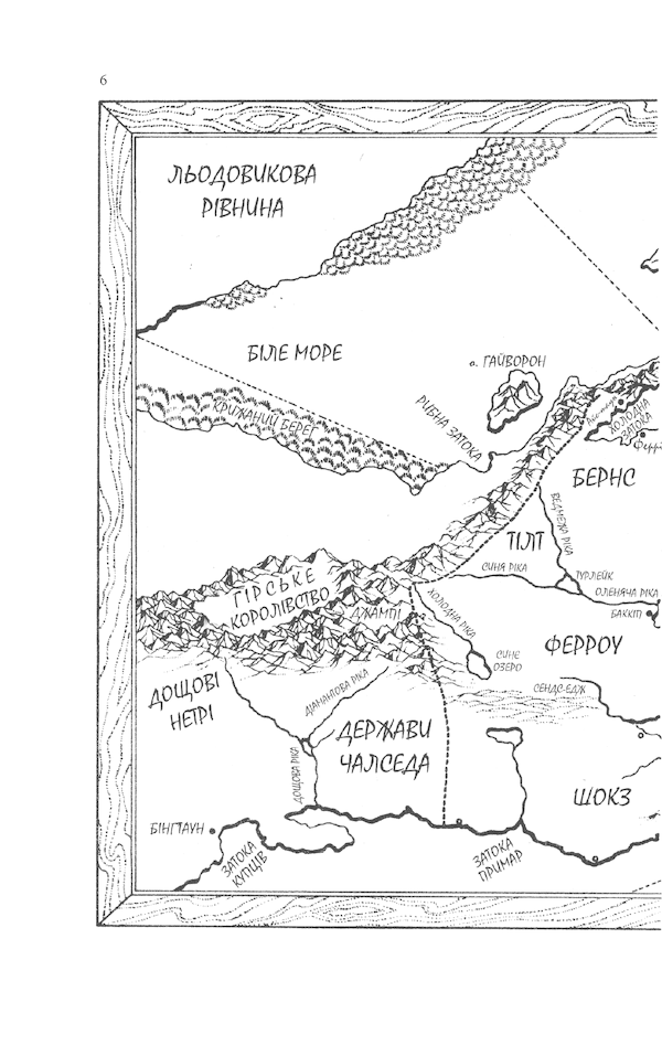 Королівський убивця. Assassin 2, фото - 3