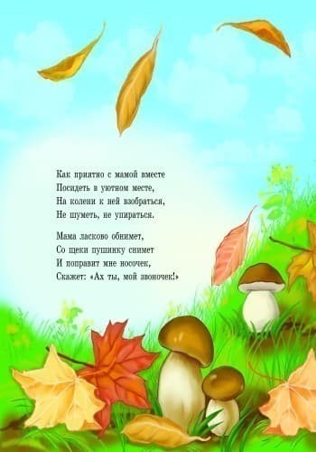 Мама меня любит, фото - 3