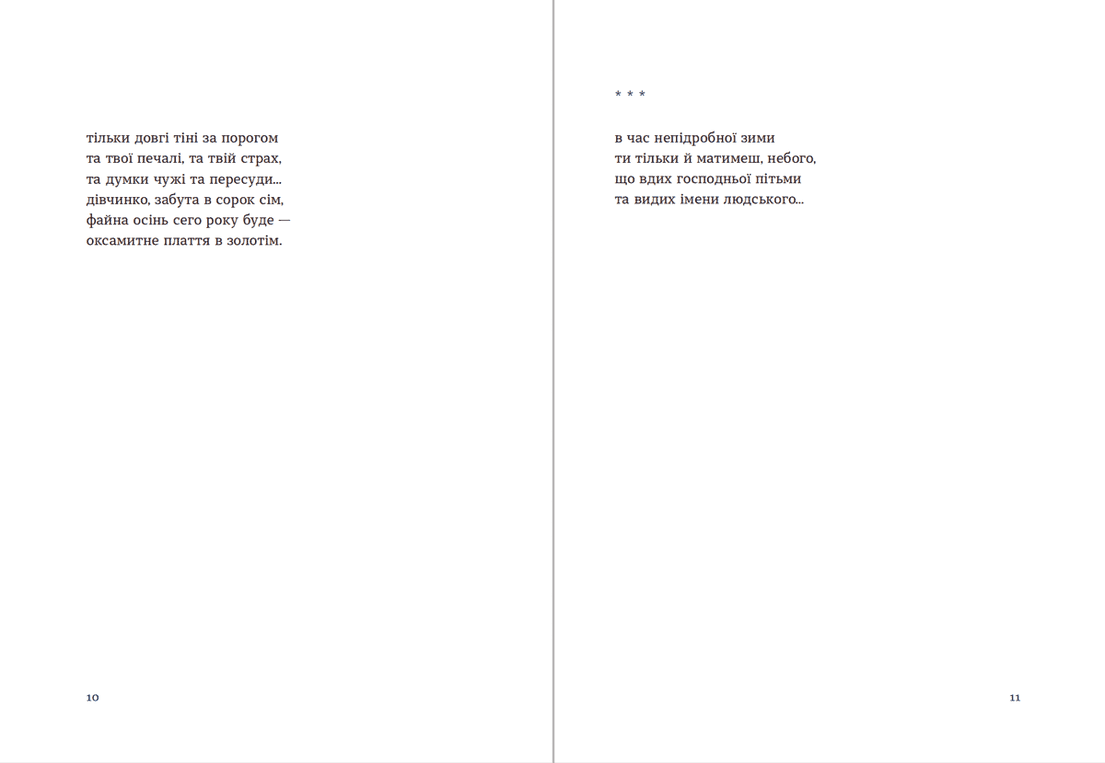 Книга Афини, фото - 3