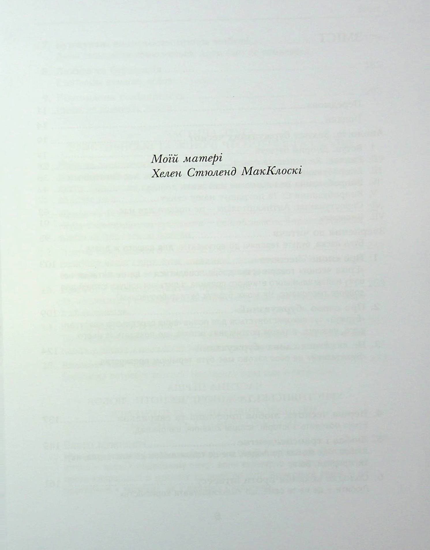 Буржуазні чесноти, фото - 2