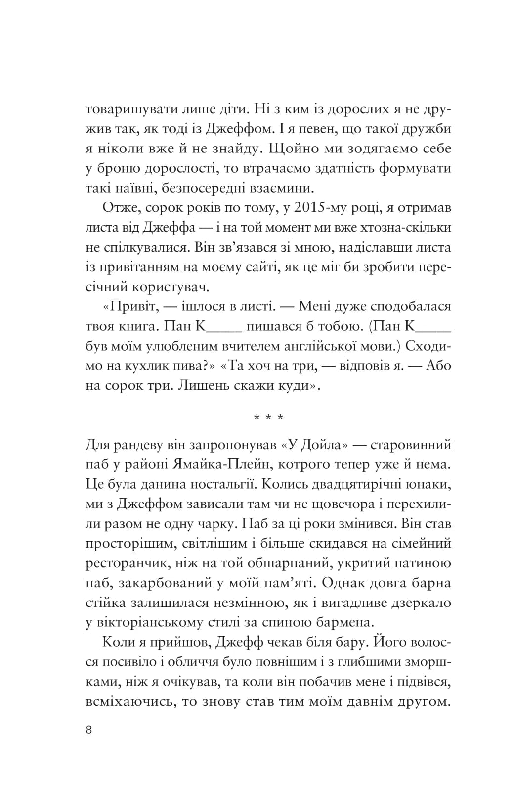 Усе своє ношу з собою, фото - 3