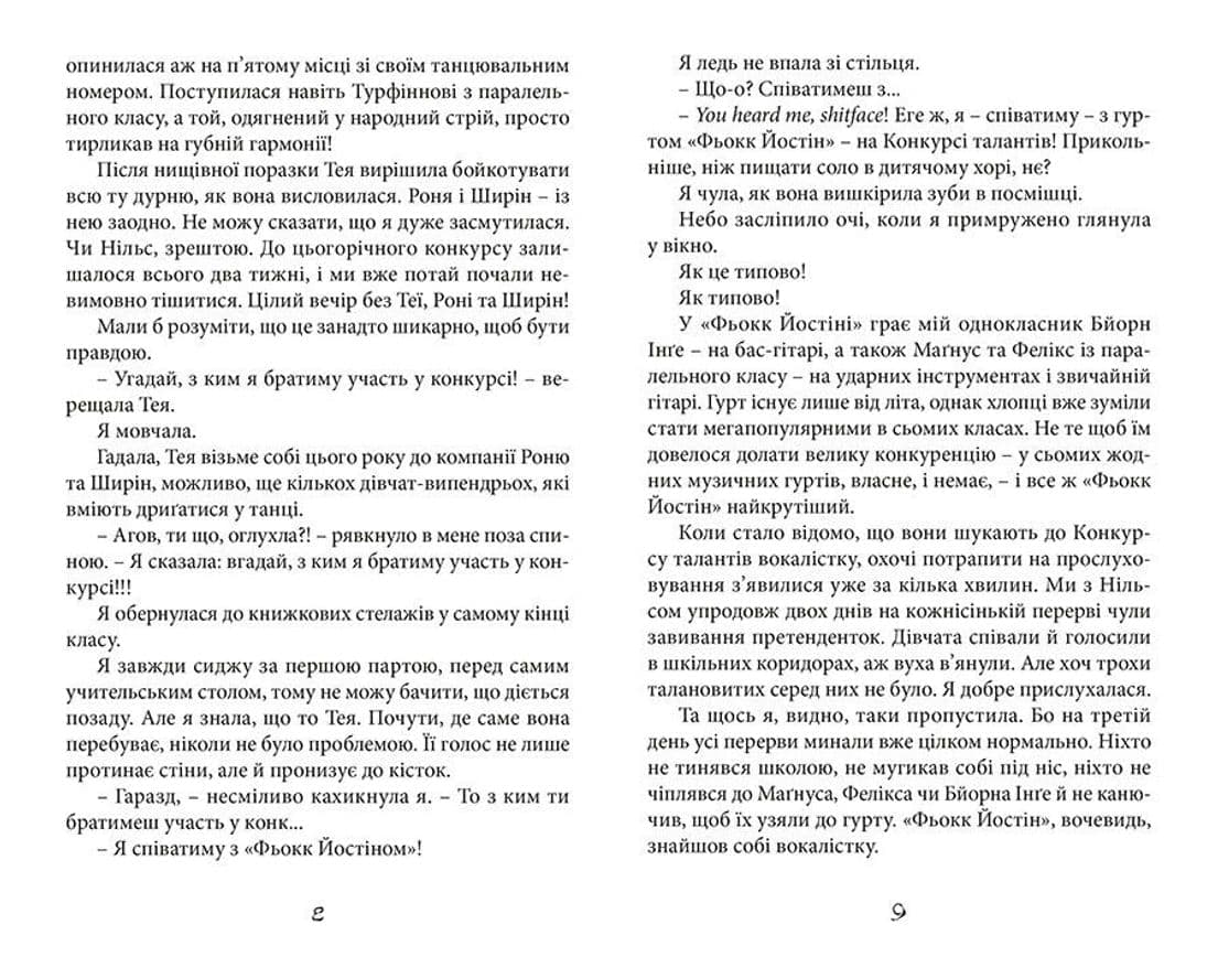 Хто проти суперкрутих, фото - 3