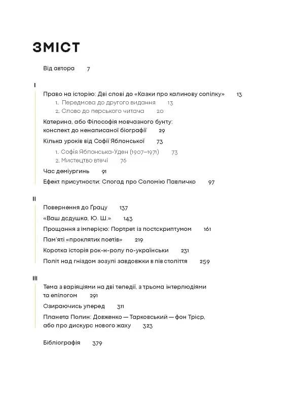 Планета Полин, фото - 2