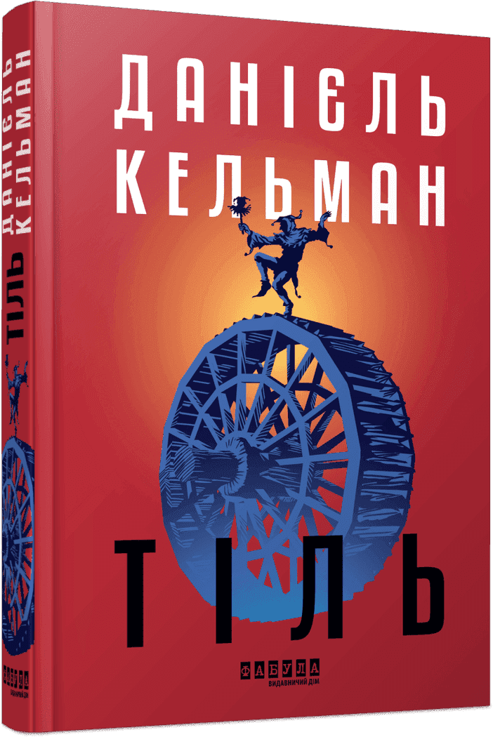 Тіль, фото - 1