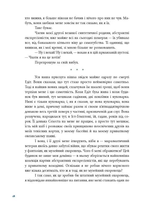 Синя Борода, фото - 2