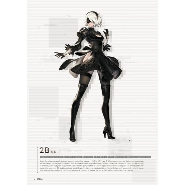 Лорбук NieR: Automata. Путівник світом, фото - 3