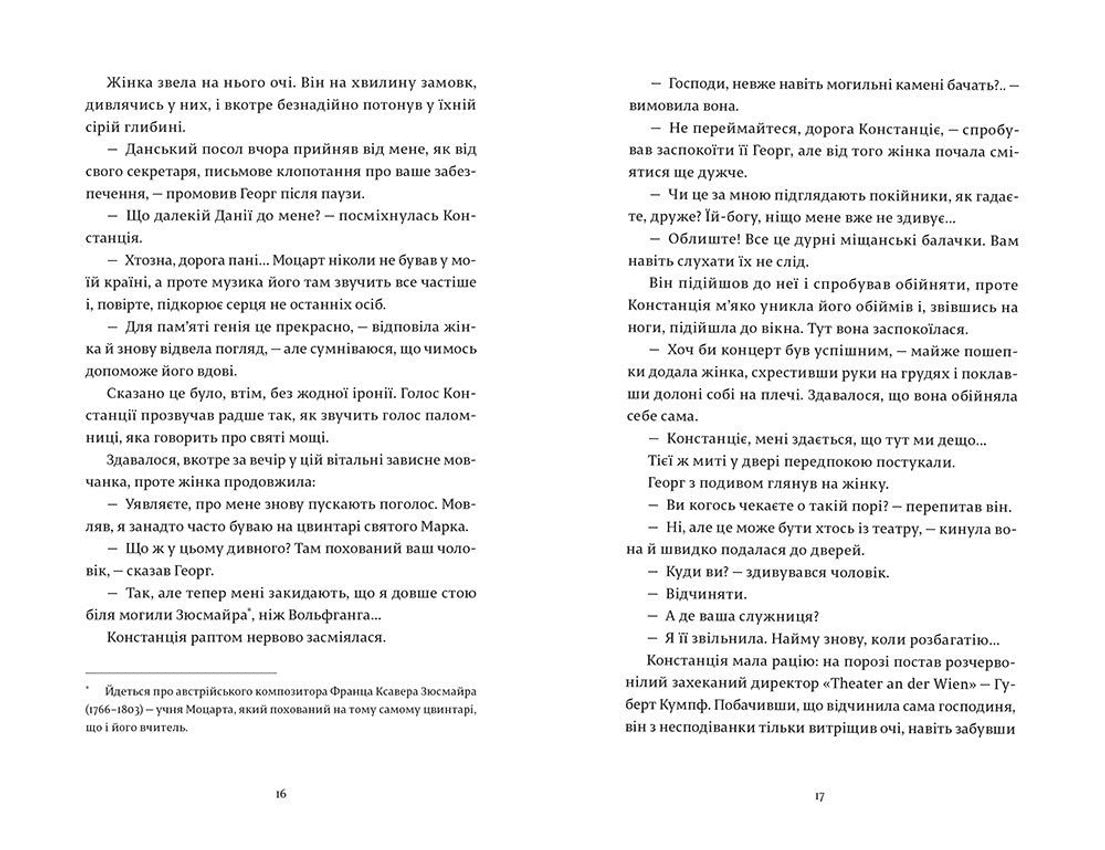 Моцарт із Лемберга, фото - 2