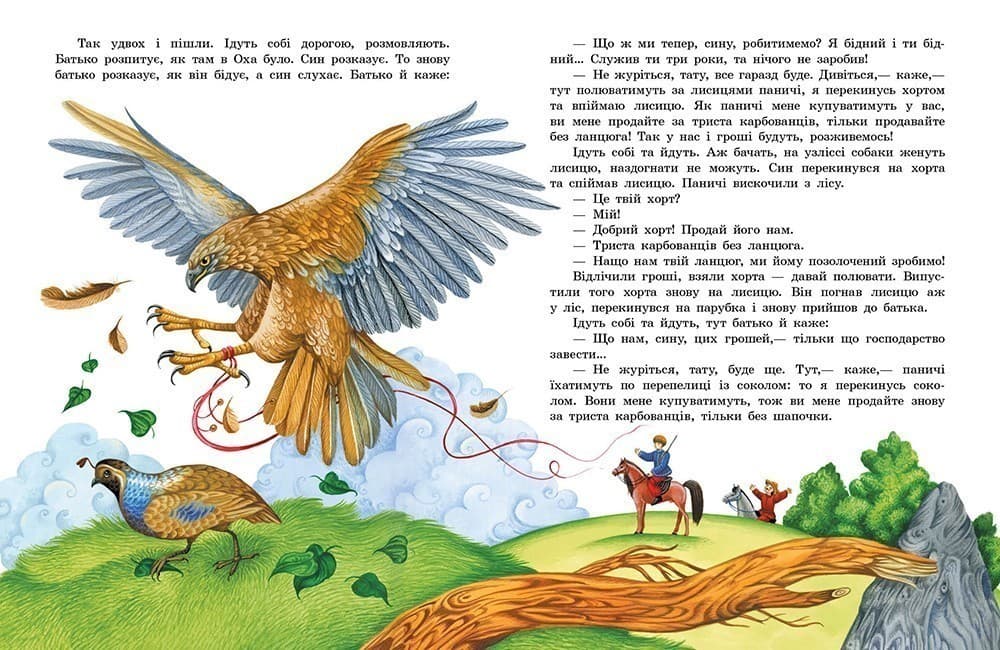 Українські казки, фото - 3