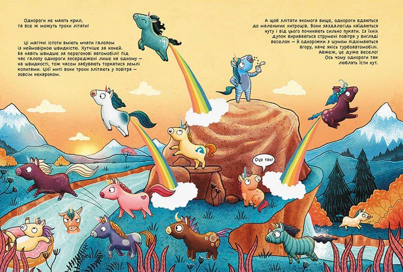 101 одноріг і все, що варто про них знати!, фото - 3