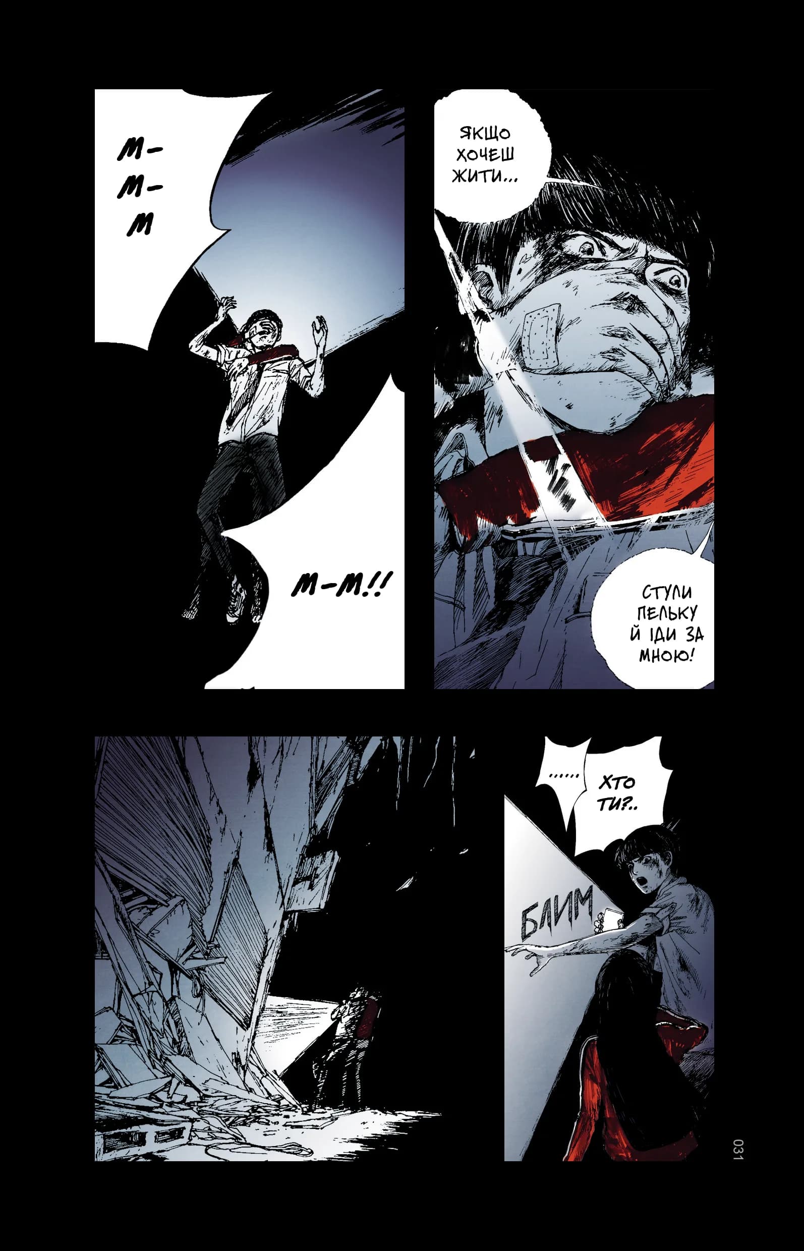 Небо у безодні Том 1, фото - 2