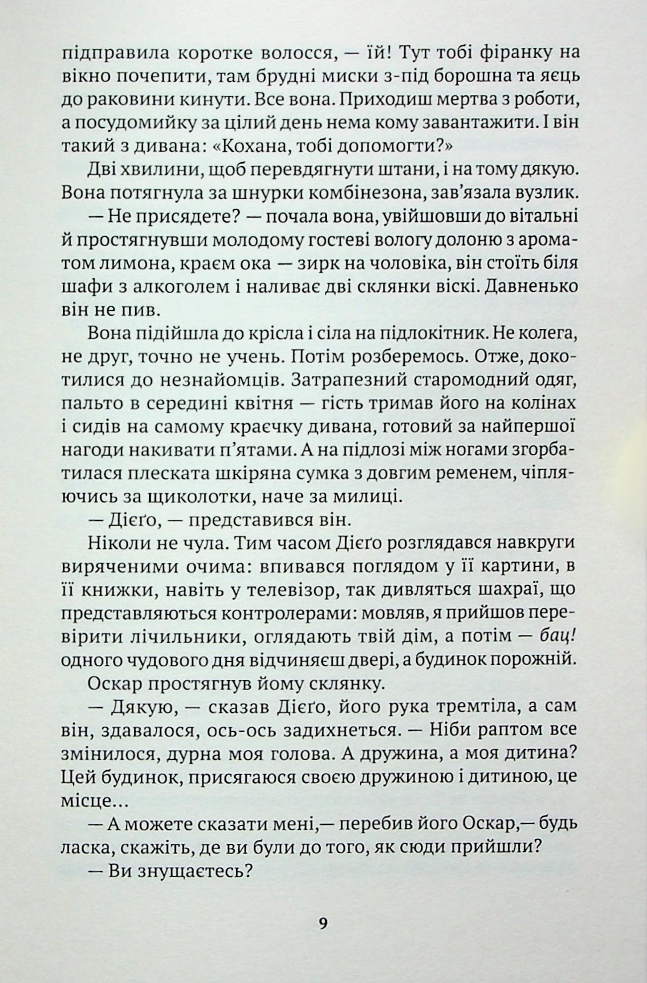 Батько, фото - 2