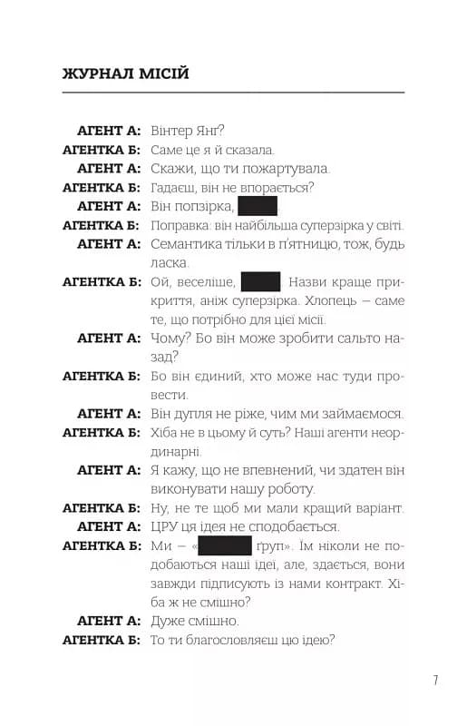 Зірки і дим. Книга 1, фото - 2
