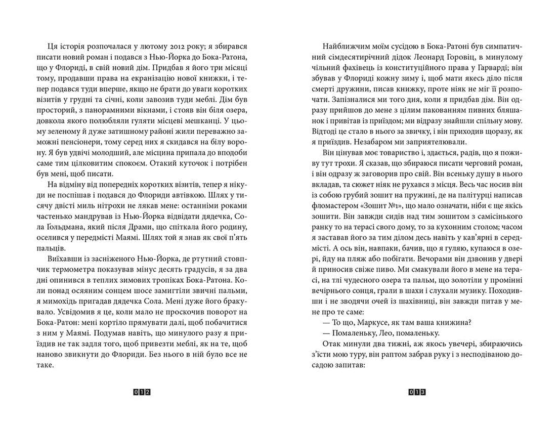 Балтиморів, фото - 3