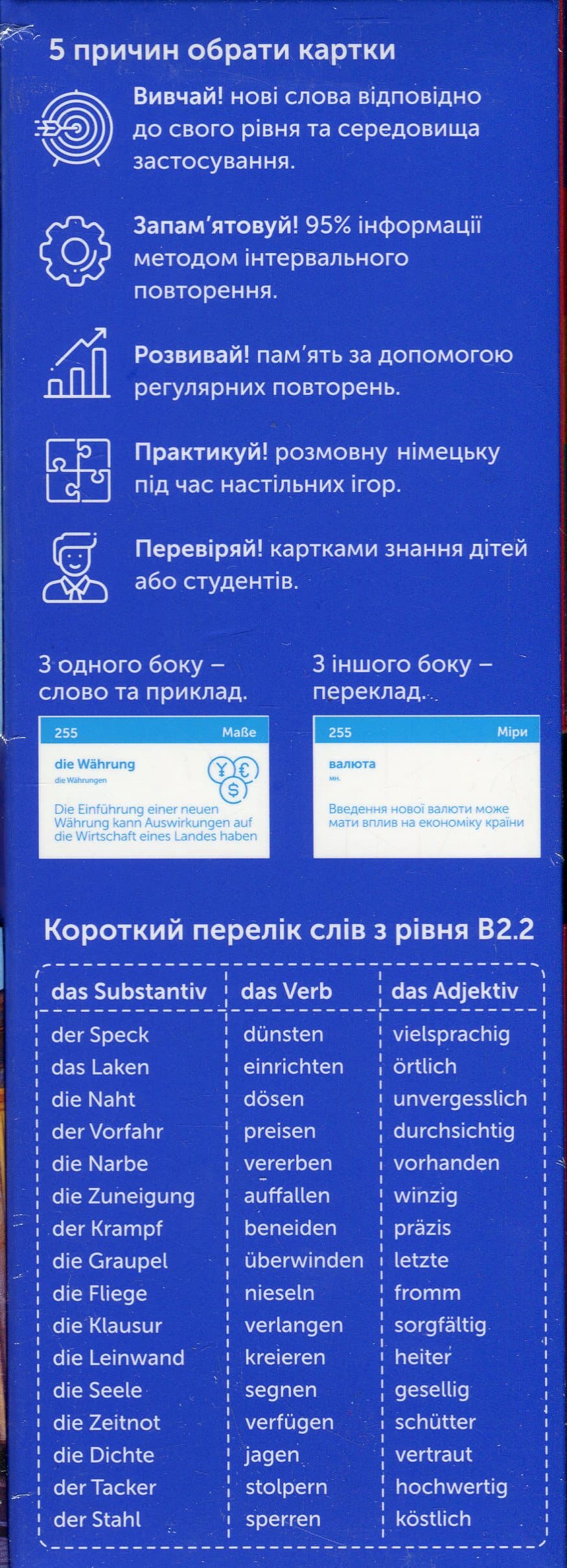 500 карток для вивчення німецької мови. Рівень В2.2, фото - 2
