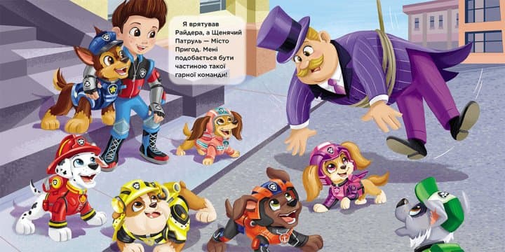 Маленький рятівник. Історії. Щенячий Патруль., фото - 3