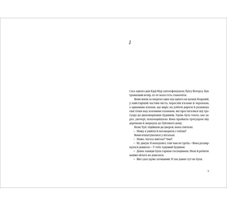 Наші душі вночі, фото - 2