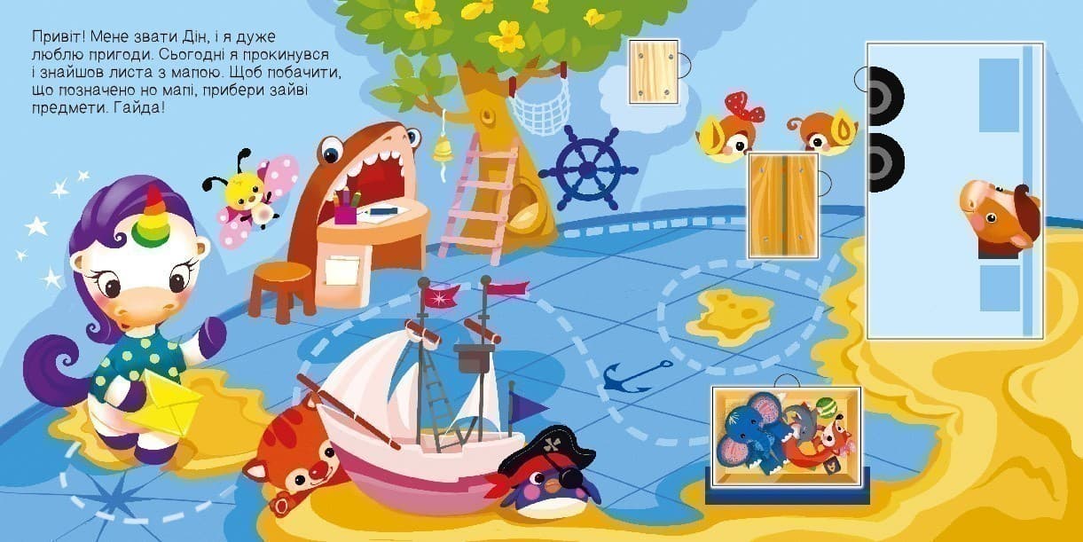 Де ховаються прямокутники?, фото - 2