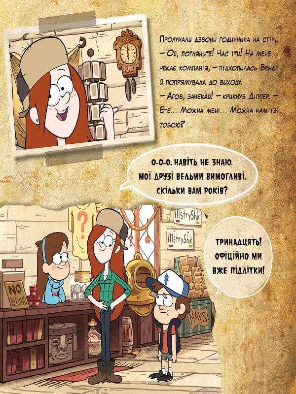 Цілодобова крамничка… жахів!, фото - 2