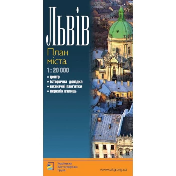 План міста. Львiв. М-б 1:20 000, фото - 1