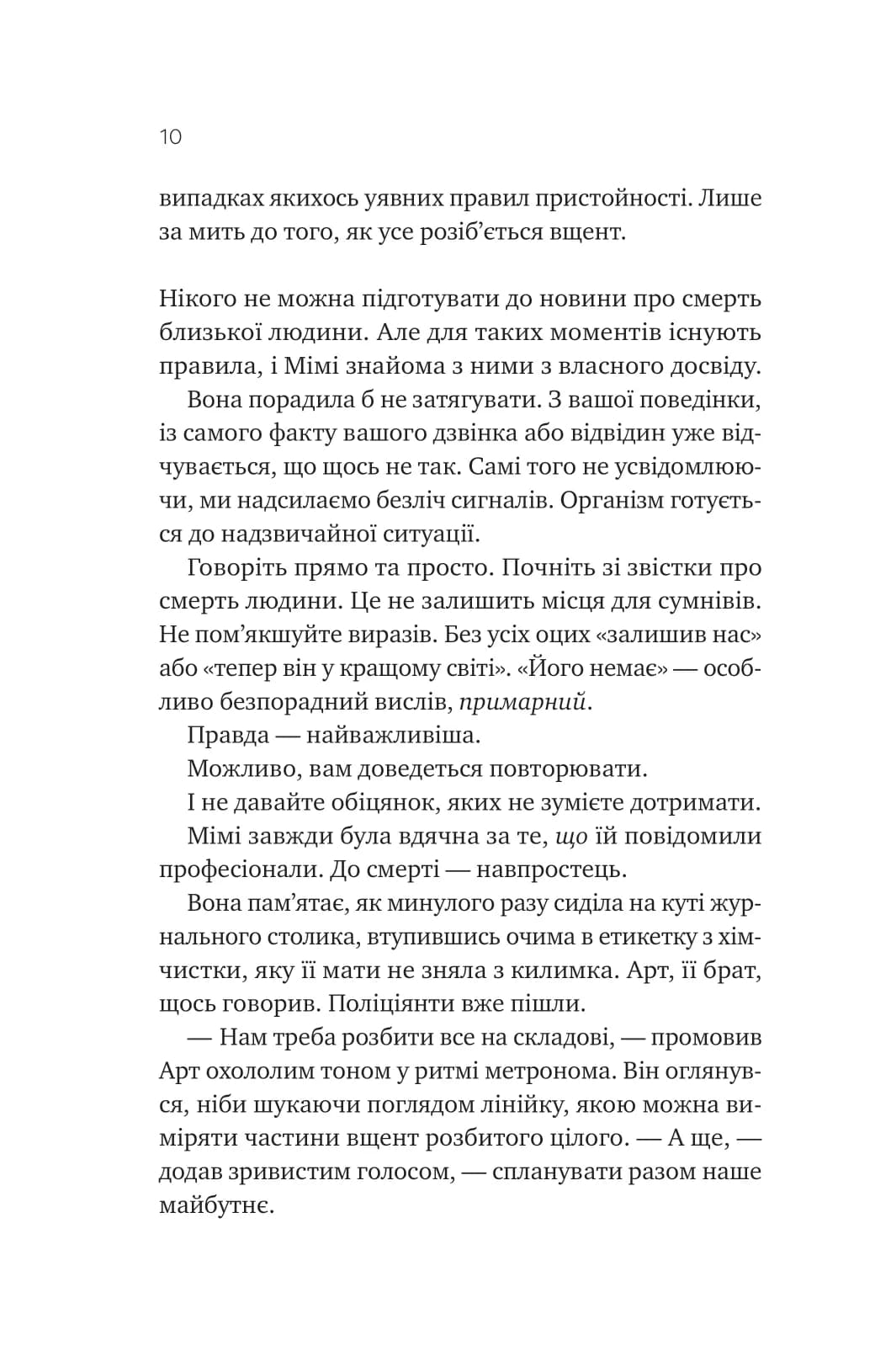 Теорія (ледве не) всього, фото - 3