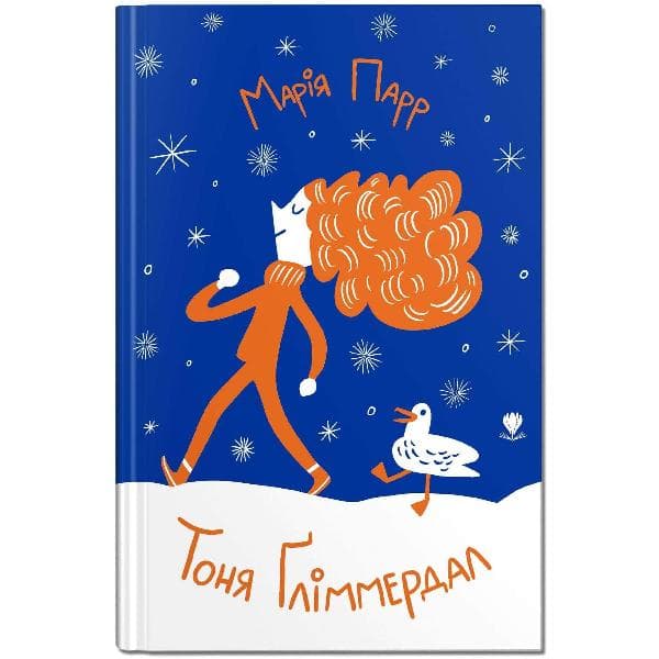 Тоня Ґліммердал, фото - 1