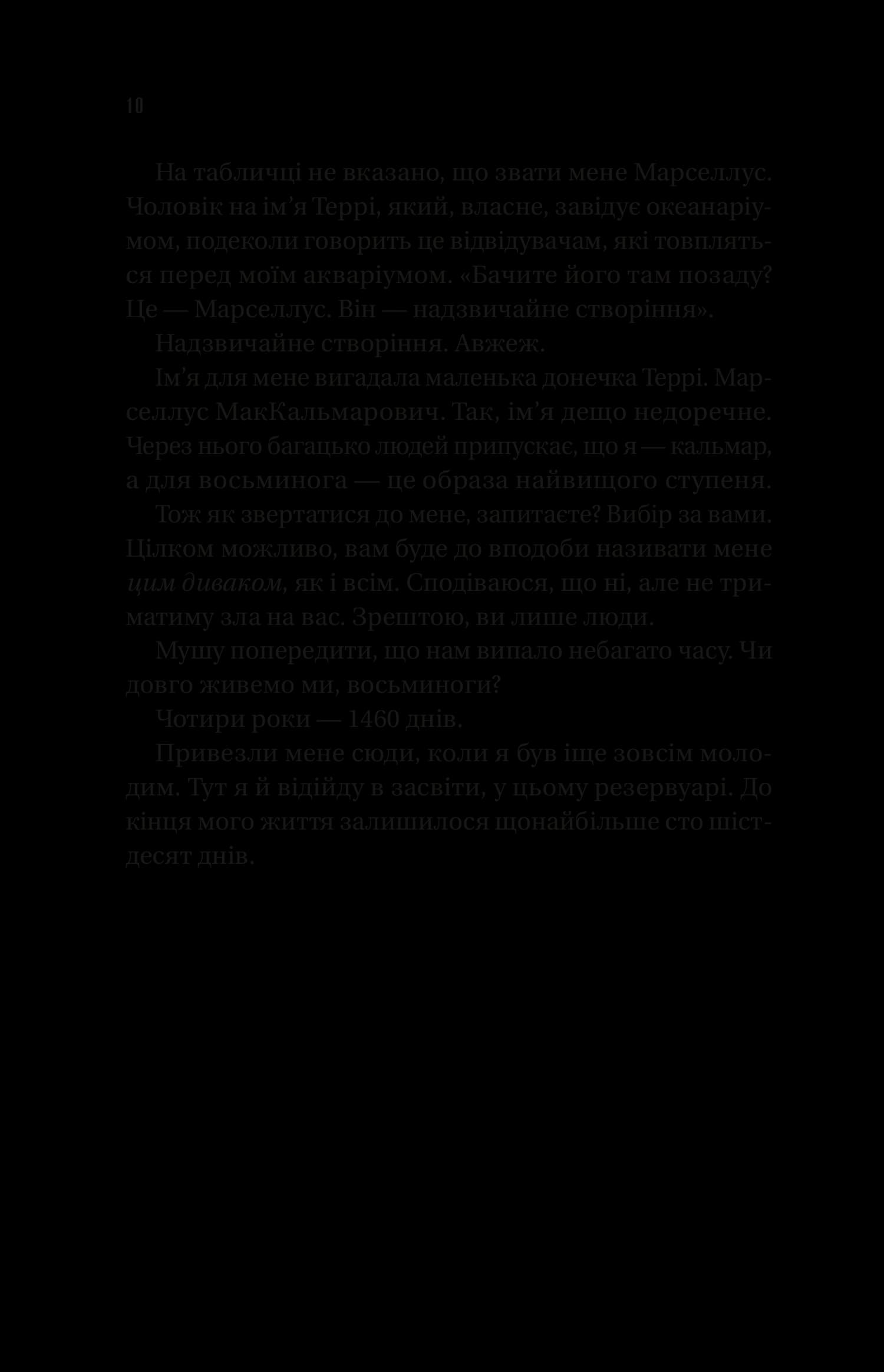 Напрочуд кмітливі створіння, фото - 2