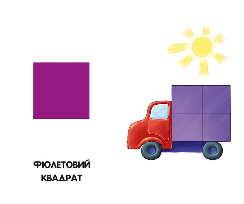 Кольори та форми, фото - 2