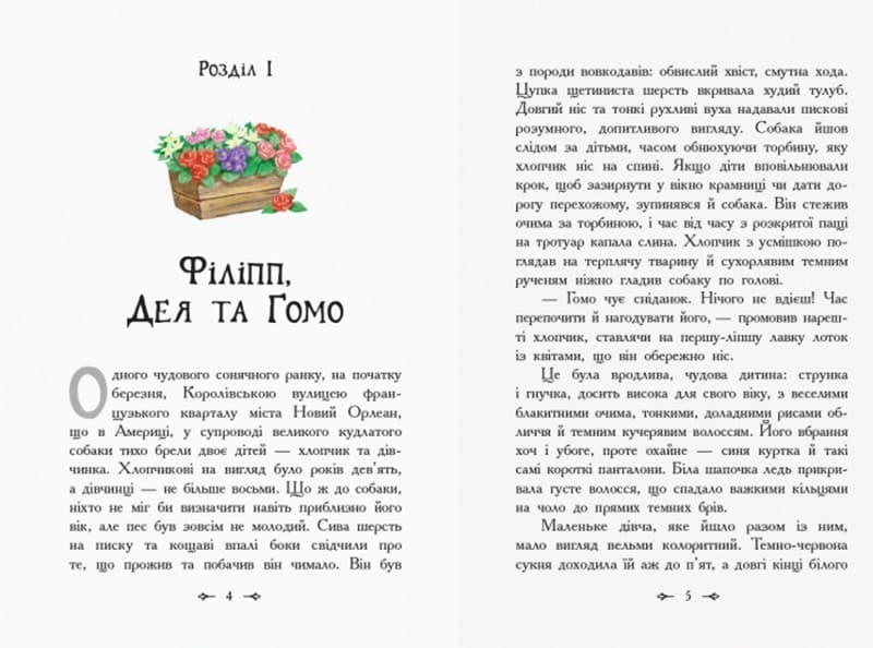 Приймак чорної Туанетти, фото - 3