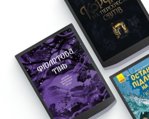 Підліткова література (Електронні книги)