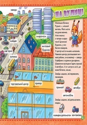 Моє місто, фото - 3