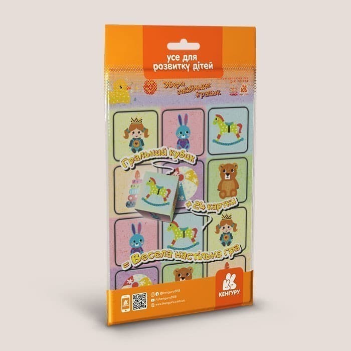 Гра в дорогу. Збери найбільше іграшок, фото - 1