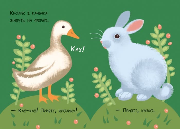 Свійські тварини, фото - 2