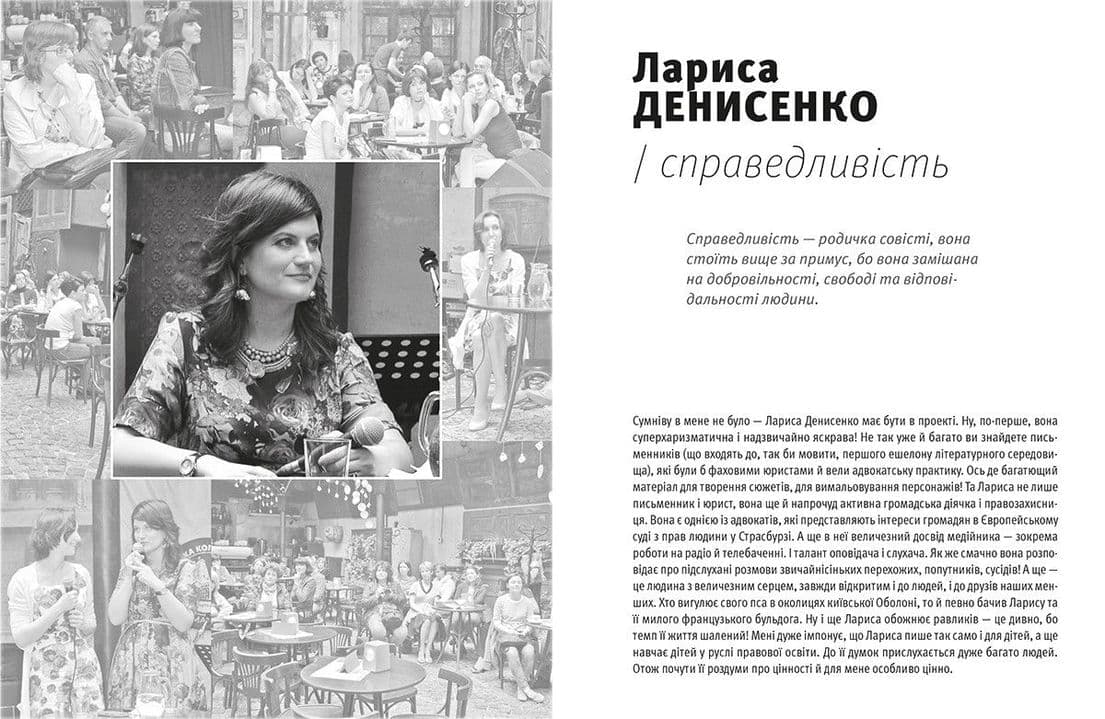 12 неймовірних жінок, фото - 3